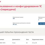 Основы использования и конфигурирования 1с предприятие