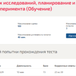 Основы научных исследований в профессиональной деятельности