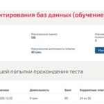 Основы проектирования баз данных