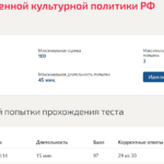 Основы современной культурной политики РФ
