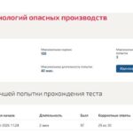 Основы технологий опасных производств