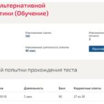 Тест по альтернативной электроэнергетике