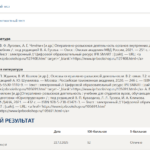 Правовые основы оперативно-розыскной деятельности тест 1-12 итоговый и компетентностный тест