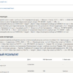 Предпринимательское право итоговый и компетентностный тест