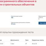 Применение программного обеспечения в проектировании строительных объектов