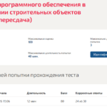 Применение программного обеспечения в проектировании строительных объектов