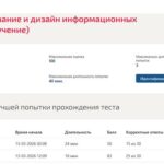 Проектирование и дизайн информационных систем