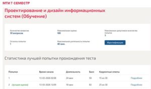 Проектирование и дизайн информационных систем