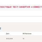 Проектная логистика, итоговый и компетентностный тест