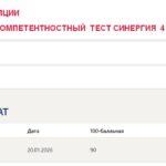 Профилактика коррупции, тест 1-7, итоговый и компетентностный тест