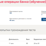 Расчетно-кассовые операции банка
