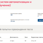 Схемотехника систем автоматизации и управления