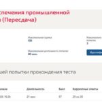 Системы обеспечения промышленной безопасности