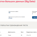 Системы обработки больших данных (big data)