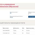 Системы учета и управления энергопотреблением
