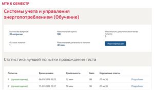 Системы учета и управления энергопотреблением