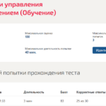 Системы учета и управления энергопотреблением
