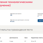 Системы управления технологическими процессами