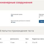 Специальные инженерные сооружения