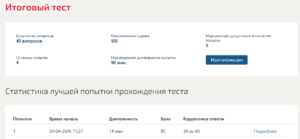 Сравнительное правоведение тест 1-7 итоговый тест