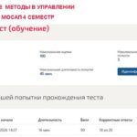 Статистические методы в управлении, итоговый тест