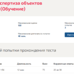 Техническая экспертиза объектов недвижимости