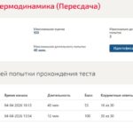 Техническая термодинамика