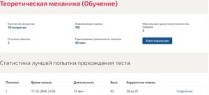 Теоретическая механика