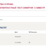 Теория государства и права, итоговый и компетентностный тест