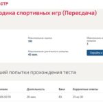 Теория и методика спортивных игр