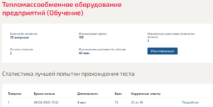 Тепломассообменное оборудование предприятий