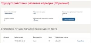 Трудоустройство и развитие карьеры