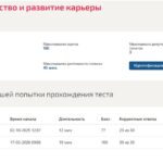 Трудоустройство и развитие карьеры