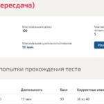 Уголовное право итоговый тест