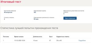 Управление собственным бизнесом, тест 1-15, итоговый тест