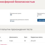Управление техносферной безопасностью