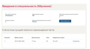 Введение в специальность (Энергетика)
