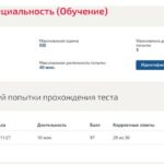 Введение в специальность (Строительство)