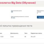 Введение в технологии Big Data