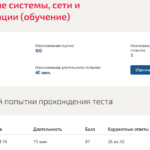 Вычислительные машины системы и сети
