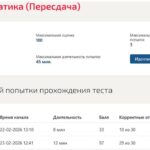 Высшая математика