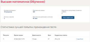 Высшая математика