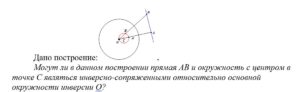 Методы геометрических построений итоговый и компетентностный тест 