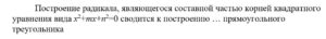 Методы геометрических построений итоговый и компетентностный тест