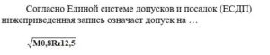 Метрология стандартизация и сертификация итоговый тест