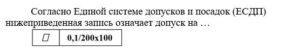 17 Метрология стандартизация и сертификация итоговый тест