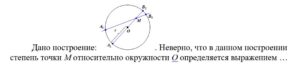 Методы геометрических построений итоговый и компетентностный тест