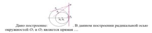 Методы геометрических построений итоговый и компетентностный тест