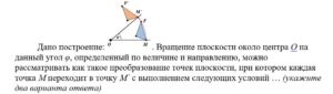 Методы геометрических построений итоговый и компетентностный тест