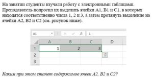 Основы информационных систем и технологий итоговый и компетентностный тест